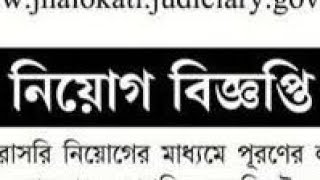 ২৮১১২০২৪ বুধবার এর প্রকাশিত সকল সরকারি বেসরকারি নিয়োগ বিজ্ঞপ্তি [upl. by Icul922]