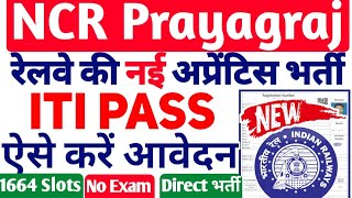 NCR Prayagraj Apprentice 2023 Online form kaise bhareRailway Apprentice Online form kaise bhre 2023 [upl. by Otsugua]