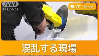 ガソリン 来月は185円に？ 今月から補助金を縮小 駆け込み“売り切れ”に懸念も【知ってもっと】【グッド！モーニング】2024年12月2日 [upl. by Eilrak]