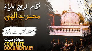 Nizamuddin Auliya RA Complete Documentary UrduHindi  Khwaja Nizamuddin Auliya Demystified Islam [upl. by Ylrebmic886]