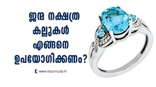 How to use birthstones  Pranavam  Ladies Hour [upl. by Jasik]