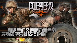 《真正男子汉》第5期20150529 王宝强意外受伤男子汉流下伤心泪 Takes A Real Man Injured Wang Baoqiang Cried 【湖南卫视官方版1080p】 [upl. by Alisen]