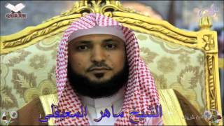 Sheikh Maher AlMueaqly  Quran 04 AnNisa  سورة النساء [upl. by Fanning]