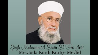 Şeyh Muhammed Emin Mewluda Kurdi Kürtçe Mevlid مولد شريف [upl. by Welby]