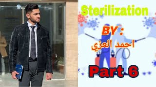 شرح صيدلة sterilisation part 6 مرحلة رابعة على المنهج الموحد [upl. by Naud968]