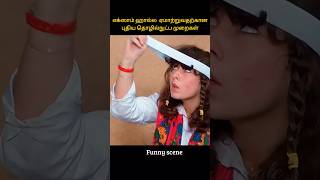 Cheating in exam gone wrong  எக்ஸாம் ஹால்ல ஏமாற்றுவதற்கான புதிய தொழில்நுட்ப முறைகள்  Infogle [upl. by Koffler]