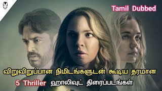 5 Best Thriller Hollywood Movies  Best Thriller Movies in Tamil  Hollywood World [upl. by Thomasa]