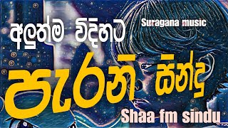 Shaa Fm Sindu kamre 2024 Sinhala New Nonstop Collection  Sinhala Nonstop 2024  shaa fm live [upl. by Inatsed]