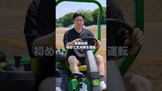 斎藤佑樹が初めて芝刈機を運転してみた！ [upl. by Nivac850]