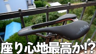 サドルをSelle Italia SLR BOOST Carbonio SuperFlowにしたら座り心地が最高過ぎました [upl. by Idham]