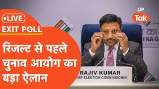 Election Commission LIVE Counting से पहले Election Commission Of India की Press Conference [upl. by Scandura]