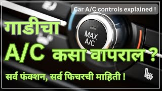 कार AC कसा वापरायचा  Car AC system  Car AC controls explained  TRD Marathi  Learn Car Driving [upl. by Yddub]