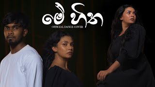 Me Hitha  මේ හිත  Dance Cover by Damithri Subasinghe ft Randy  Dimi3 Randhir Ashanthi Warren J [upl. by Devad]