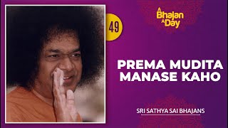 49  Prema Mudita Manase Kaho  Sri Sathya Sai Bhajans [upl. by Budd]