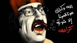 Kasak Ya Watan  Egtya7  Ahmad AlNabulsi  كاسك يا وطن  إجتياح [upl. by Hollenbeck122]