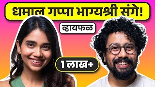 खाणं सोलापुरी चादर मांजरी आणि बरंच ft Bhagyashree Limaye  भाग ७९  Whyfal Gappa Marathi podcast [upl. by Ahsinit]