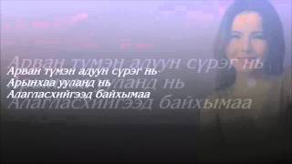 Хишигдалай  Гоолингоо үгтэй [upl. by Meda]