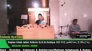 kitab tafsir Alibris QS Al Anbiya 107112 وَمَآ أَرْسَلْنَٰكَ إِلَّا رَحْمَةً لِّلْعَٰلَمِينَ [upl. by Eerrehs534]