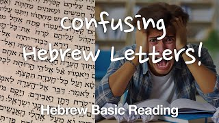 Confusing Letters of the Hebrew Alphabet [upl. by Enomsed138]