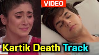 Kartik Death Episode Yeh Rishta Kya Kehlata Hai  Sirat Kartik Last Episode  Mohsin Shivangi joshi [upl. by Oicnerual]