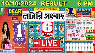 Sikkim State Lottery Result Live  Dear Dancer Day 6 PM  10102024 Thursday  Lottery Sambad [upl. by Ocsinarf]