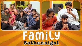 Family Sothanaigal  Comedy  Sothanaigal [upl. by Mullen]