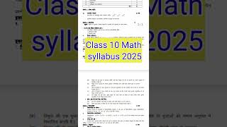 Class 10 Math syllabus 2025  UP Board New syllabus 202425  UP Board Class 10 Math syllabus 2025 [upl. by Okoyk]