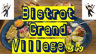 Bistrot Grand Villageビストロ グランヴィラージュさん ･ 本牧ごはん第10回 [upl. by Aida294]