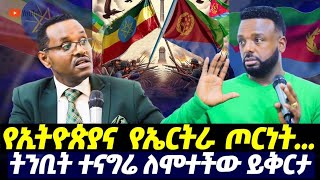 ተፈወሰችብዬትንቢትተናግሬለሞተችውይቅርታ pastorkassahunlemmaministries newnewprotestantmezmur [upl. by Esilegna]