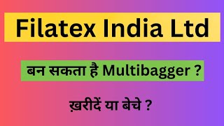 Filatex India Stock Latest News  Filatex India Share Price Target  Filatex India Stock Analysis [upl. by Norton]