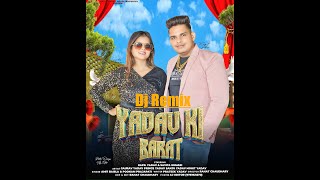 YADAV KI BARAT  DJ Remix   KAPIL YADAV  SAVITA KUMARI [upl. by Croft]