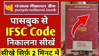 PNB Passbook me ifsc code kaise pata kare  Pnb Ka Ifsc Code  Pnb Ifsc Code  Punjab National Bank [upl. by Concoff]