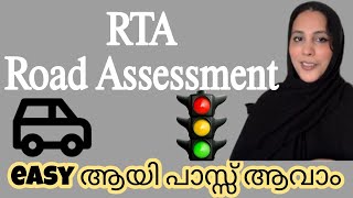 Tips to pass RTA road assessment  Malayalam driving test [upl. by Nnyledam639]