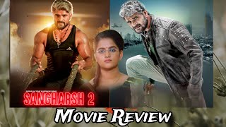 Sangharsh 2  Movie Review  Khesari Lal Yadav  Megha Shree  Bhojpuri Movie Update [upl. by Flavian]