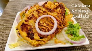 Chicken Kabiraji Laced Cutlets  Recipes Are Simple [upl. by Nolyak484]