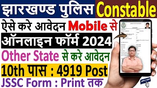 JSSC Police Constable Online Form 2024 Kaise Bhare ¦¦ JSSC Constable Online Form Fill Up 2024 Apply [upl. by Nnylyoj567]