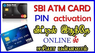 SBI ATM Card pin activation வீட்டில் இருந்தே செய்யலாம் sbi debit card pin generat CAPTAIN GPM [upl. by Eninnej]