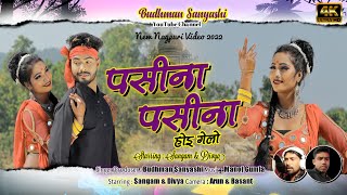 BUDHMAN SANYASI NEW video 2022 ALBUM PASINAPASINA Singer budhman Sanyasi amp anjali deviNEW song [upl. by Scever]