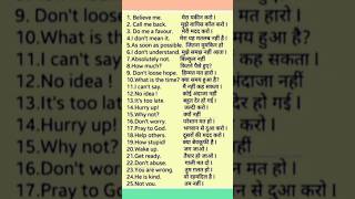 English short sentences videoEk hi me sikhe 20 se bhi jada short sentences spokenenglish 2024 [upl. by Dami]