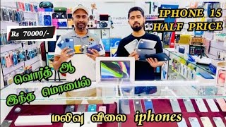 Qatars secondhand mobile market  iPhone 15 pro max price in Qatar  Qatar vlog [upl. by Petulia]