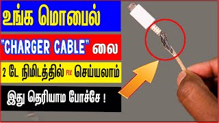 Mobile CHARGER Cableலை 2 டே நிமிடத்தில் fix செய்யலாம்  charger cable repair  skills maker tv [upl. by Thamos]