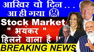 Be Ready🔥 आखिर वो दिन आही गया😮  Stock Market भयंकर हिलने वाला है😨  dalal street week ahead  smkc [upl. by Htinnek]