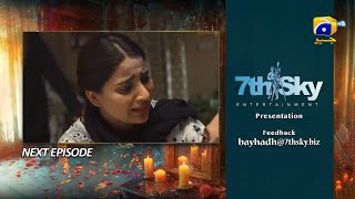 Bayhadh Episode 32 Teaser  8th August 2024  Har Pal Geo [upl. by Rebliw]