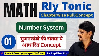 Number System  गुणनखंडो की संख्या पे आधारित Concept  1  Rly Math Tonic  By Kapildeo Sir [upl. by Eruot]