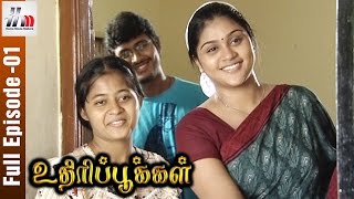 Uthiripookkal Tamil Serial  Episode 1  Chetan  Vadivukkarasi  Manasa  Home Movie Makers [upl. by Nayd246]