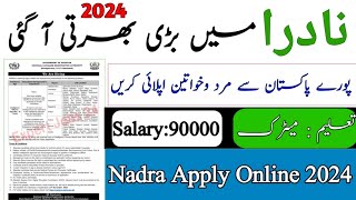 Nadra Latest Jobs 2024  How to Apply for Nadra Job  National Database registration Authority Job [upl. by Aram]