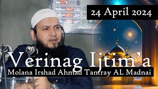 Molana Irshad Ahmad Tantray Al Madani  Verinag Ijtima  24 April 2024 [upl. by Agata465]