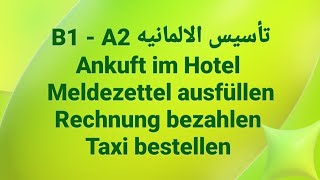 الالمانيه 500Ankunft im Hotel Meldezettel ausfüllen Rechnung bezahlen Taxi bestellen Learn German [upl. by Stout113]