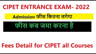 CIPET 2022 CIPET ADMISSION FEEs CIPET Hostel FEEs  CIPET me kitna fees lagega CIPET Semester fee [upl. by Nylaj]