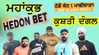 Livekushti Mela   HEDON BET KUSHTI DANGAL  MACHHIWARA SAHIB  13 SEP 2024 [upl. by Nerrol]